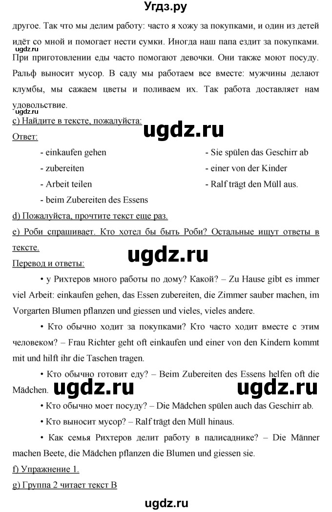 ГДЗ (Решебник) по немецкому языку 5 класс И.Л. Бим / страница / 124(продолжение 3)