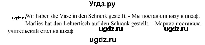 ГДЗ (решебник) по немецкому языку 6 класс (рабочая тетрадь) И.Л. Бим / страница / 19(продолжение 2)