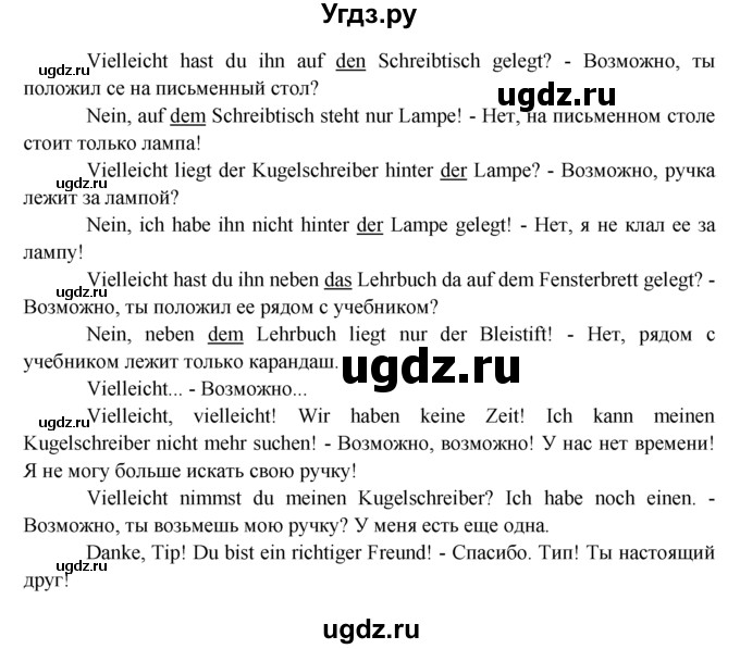 ГДЗ (решебник) по немецкому языку 6 класс (рабочая тетрадь) И.Л. Бим / страница / 21(продолжение 2)
