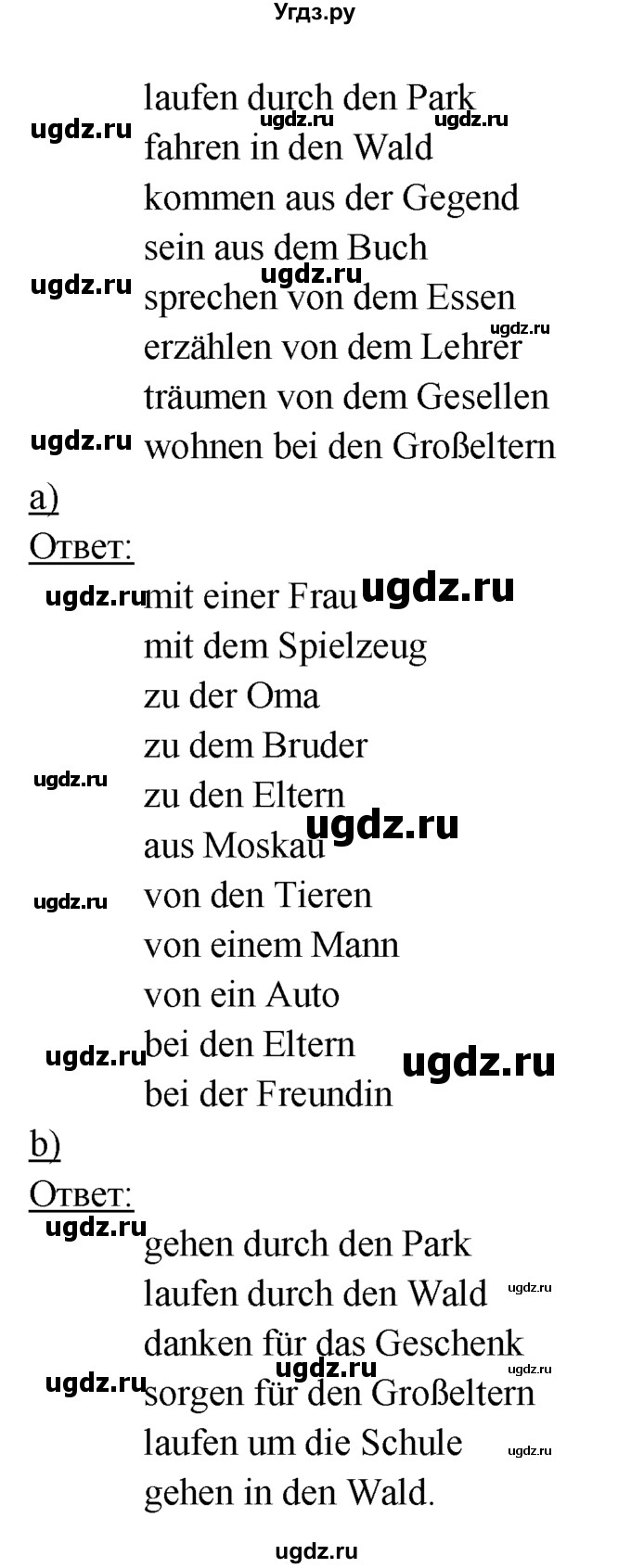 ГДЗ (решебник) по немецкому языку 6 класс (рабочая тетрадь) И.Л. Бим / страница / 90(продолжение 2)