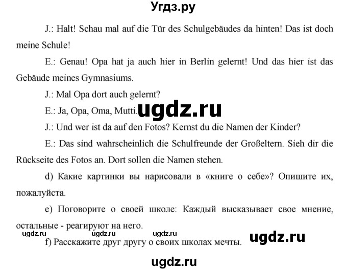 ГДЗ (Решебник) по немецкому языку 6 класс И.Л. Бим / часть 1. страница номер / 117(продолжение 2)