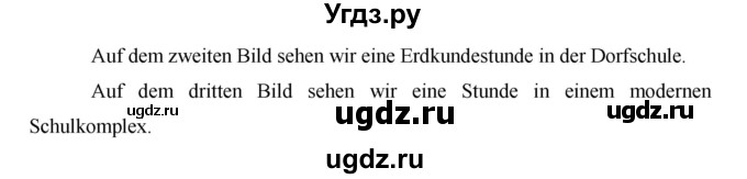 ГДЗ (Решебник) по немецкому языку 6 класс И.Л. Бим / часть 1. страница номер / 119(продолжение 2)