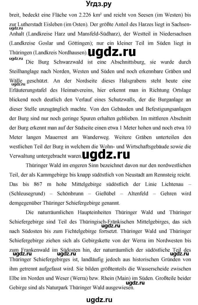 ГДЗ (Решебник) по немецкому языку 6 класс И.Л. Бим / часть 2. страница номер / 100(продолжение 3)