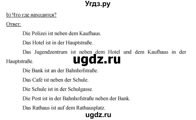 ГДЗ (Решебник) по немецкому языку 6 класс И.Л. Бим / часть 2. страница номер / 114(продолжение 2)