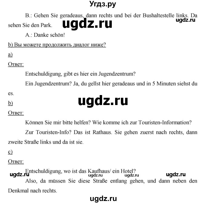 ГДЗ (Решебник) по немецкому языку 6 класс И.Л. Бим / часть 2. страница номер / 115(продолжение 2)