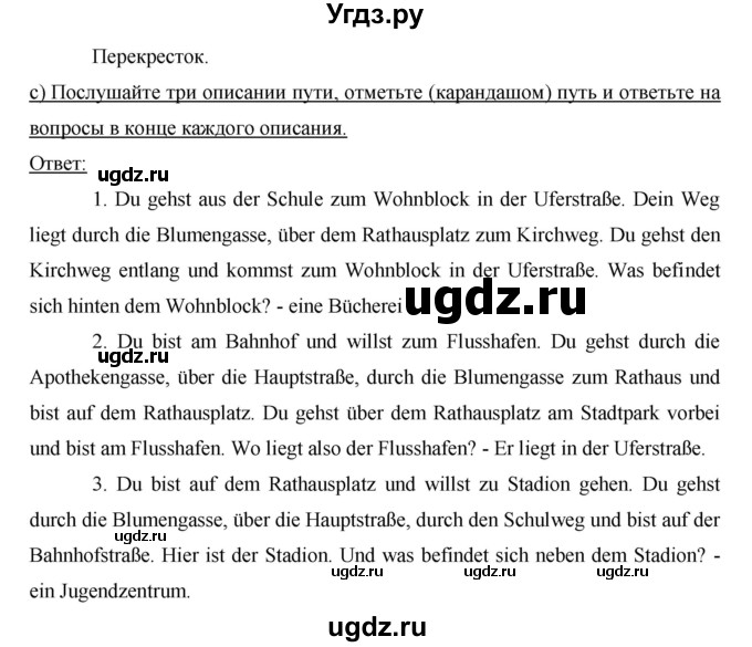 ГДЗ (Решебник) по немецкому языку 6 класс И.Л. Бим / часть 2. страница номер / 118(продолжение 4)