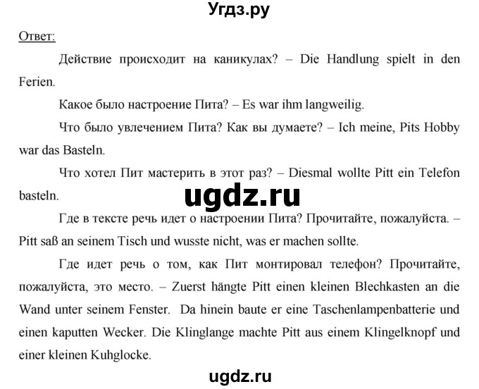 ГДЗ (Решебник) по немецкому языку 6 класс И.Л. Бим / часть 2. страница номер / 82(продолжение 2)