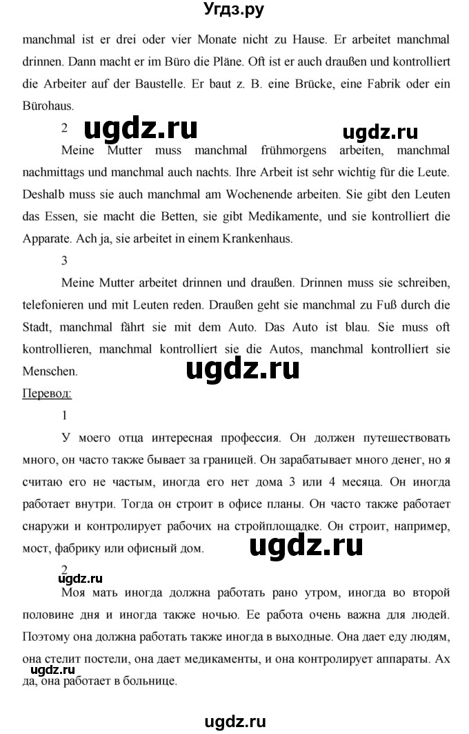 ГДЗ (Решебник) по немецкому языку 7 класс (рабочая тетрадь Horizonte) М. М. Аверин / страница номер / 14(продолжение 2)