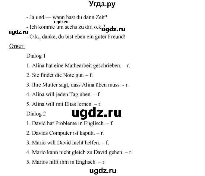 ГДЗ (Решебник) по немецкому языку 7 класс (рабочая тетрадь Horizonte) М. М. Аверин / страница номер / 20(продолжение 3)