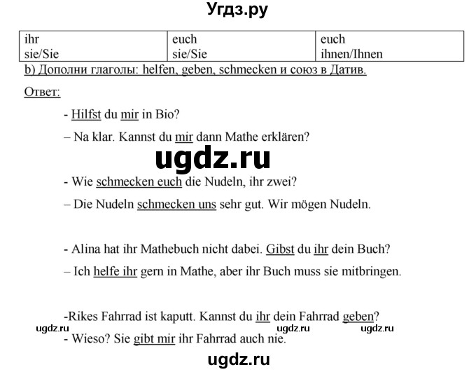ГДЗ (Решебник) по немецкому языку 7 класс (рабочая тетрадь Horizonte) М. М. Аверин / страница номер / 21(продолжение 2)
