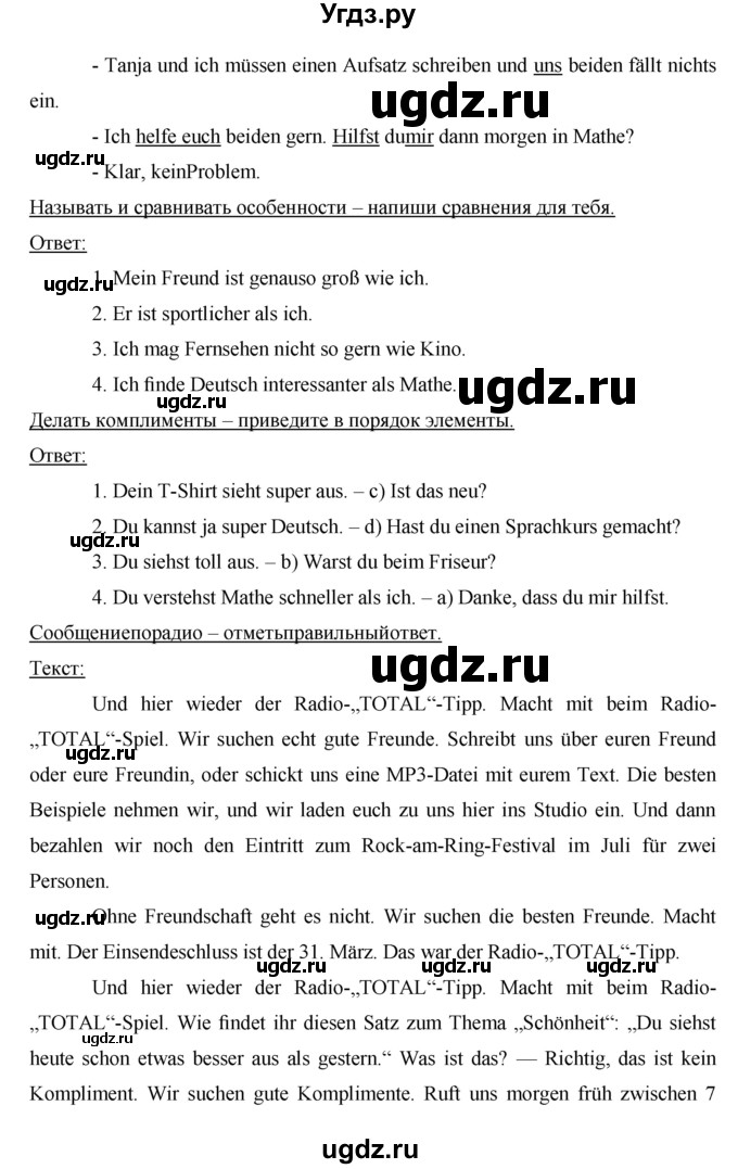 ГДЗ (Решебник) по немецкому языку 7 класс (рабочая тетрадь Horizonte) М. М. Аверин / страница номер / 26(продолжение 2)