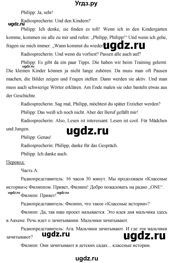 ГДЗ (Решебник) по немецкому языку 7 класс (рабочая тетрадь Horizonte) М. М. Аверин / страница номер / 29(продолжение 4)