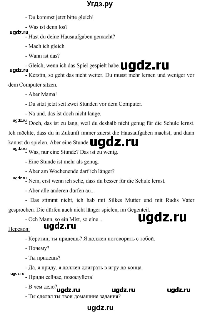 ГДЗ (Решебник) по немецкому языку 7 класс (рабочая тетрадь Horizonte) М. М. Аверин / страница номер / 38(продолжение 3)