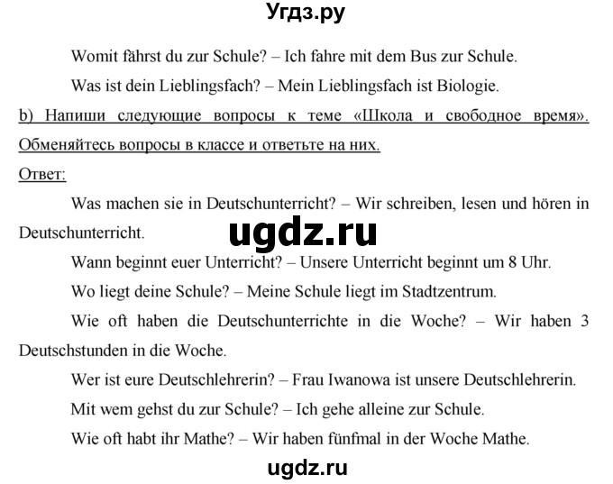 ГДЗ (Решебник) по немецкому языку 7 класс (рабочая тетрадь Horizonte) М. М. Аверин / страница номер / 42(продолжение 4)