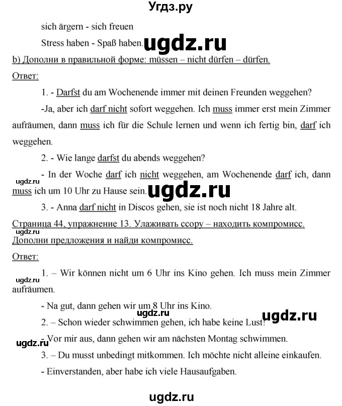 ГДЗ (Решебник) по немецкому языку 7 класс (рабочая тетрадь Horizonte) М. М. Аверин / страница номер / 44(продолжение 3)