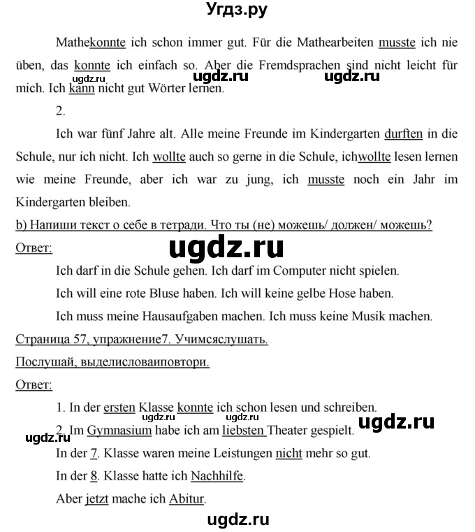 ГДЗ (Решебник) по немецкому языку 7 класс (рабочая тетрадь Horizonte) М. М. Аверин / страница номер / 57(продолжение 2)