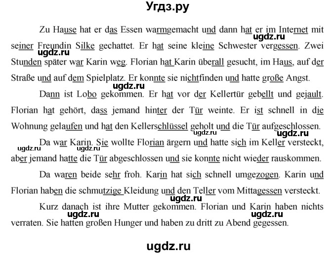 ГДЗ (Решебник) по немецкому языку 7 класс (рабочая тетрадь Horizonte) М. М. Аверин / страница номер / 60(продолжение 2)
