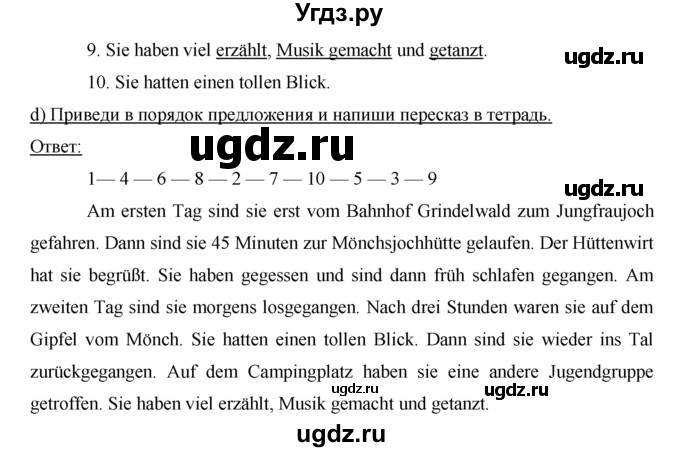 ГДЗ (Решебник) по немецкому языку 7 класс (рабочая тетрадь Horizonte) М. М. Аверин / страница номер / 7(продолжение 3)
