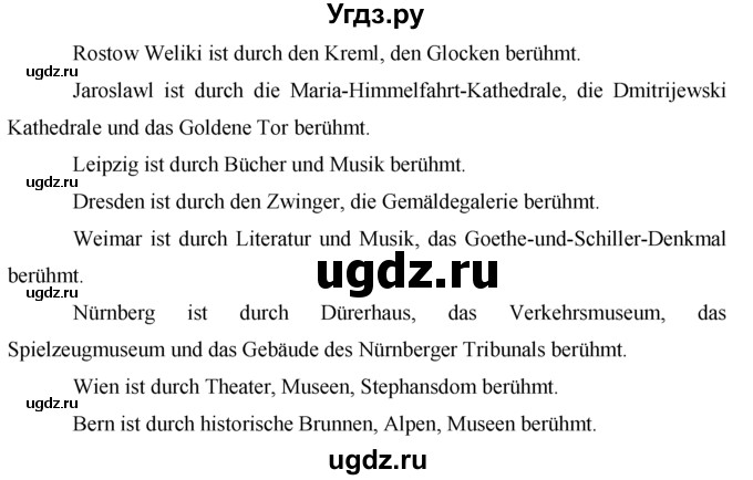 ГДЗ (Решебник) по немецкому языку 7 класс (рабочая тетрадь) И.Л. Бим / страница номер / 28(продолжение 2)