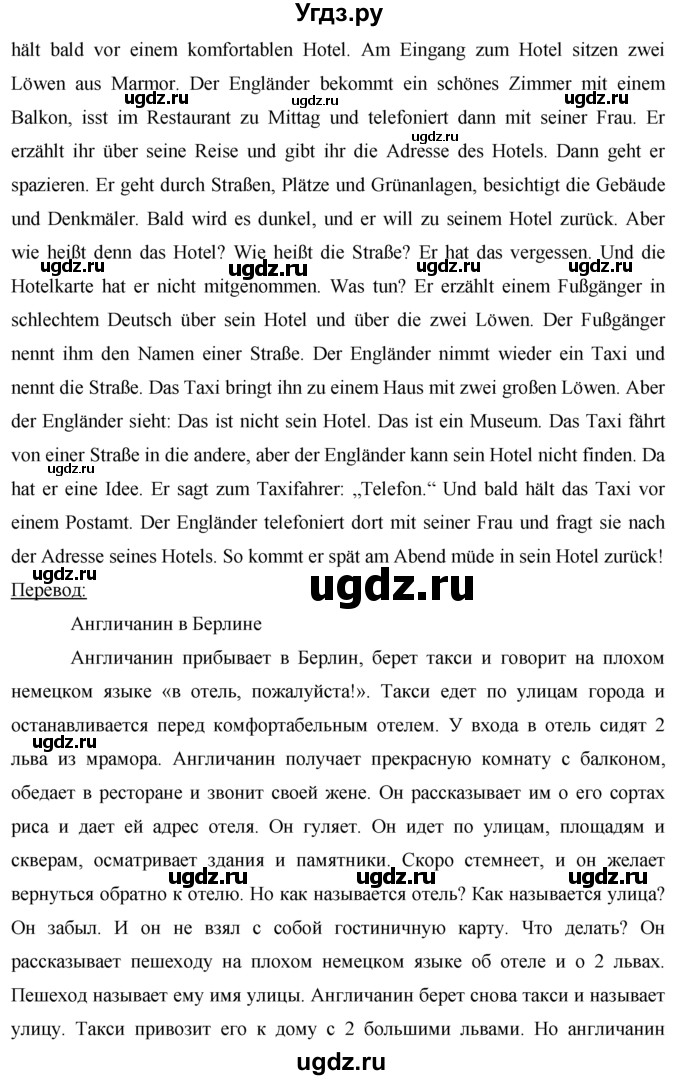 ГДЗ (Решебник) по немецкому языку 7 класс (рабочая тетрадь) И.Л. Бим / страница номер / 41(продолжение 5)