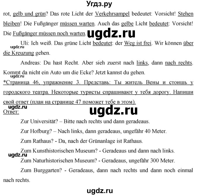 ГДЗ (Решебник) по немецкому языку 7 класс (рабочая тетрадь) И.Л. Бим / страница номер / 46(продолжение 2)
