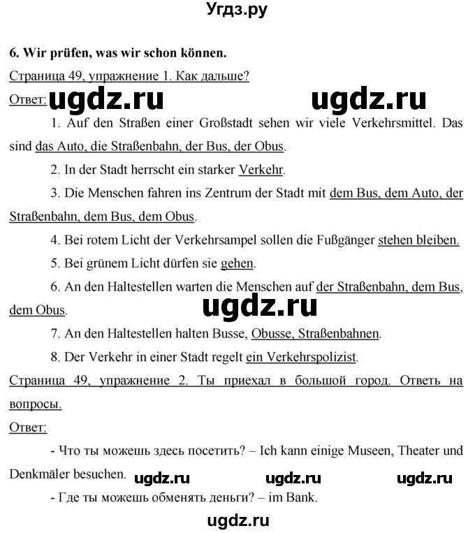 ГДЗ (Решебник) по немецкому языку 7 класс (рабочая тетрадь) И.Л. Бим / страница номер / 49