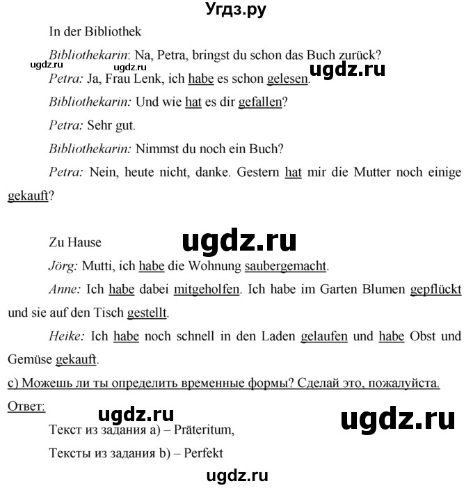 ГДЗ (Решебник) по немецкому языку 7 класс (рабочая тетрадь) И.Л. Бим / страница номер / 5(продолжение 2)