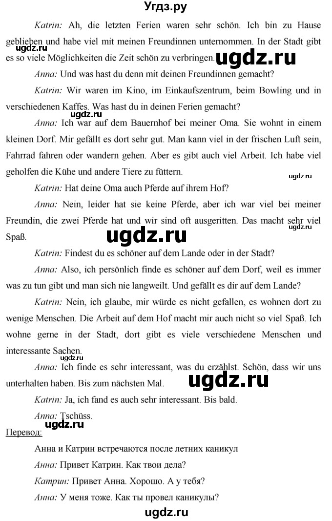 ГДЗ (Решебник) по немецкому языку 7 класс (рабочая тетрадь) И.Л. Бим / страница номер / 62(продолжение 2)