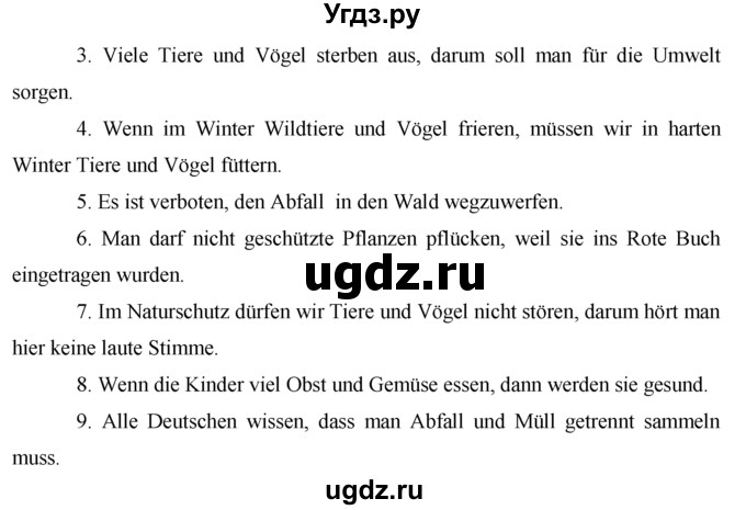 ГДЗ (Решебник) по немецкому языку 7 класс (рабочая тетрадь) И.Л. Бим / страница номер / 70(продолжение 3)