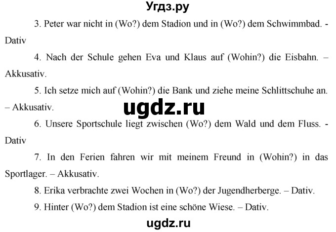 ГДЗ (Решебник) по немецкому языку 7 класс (рабочая тетрадь) И.Л. Бим / страница номер / 88(продолжение 3)
