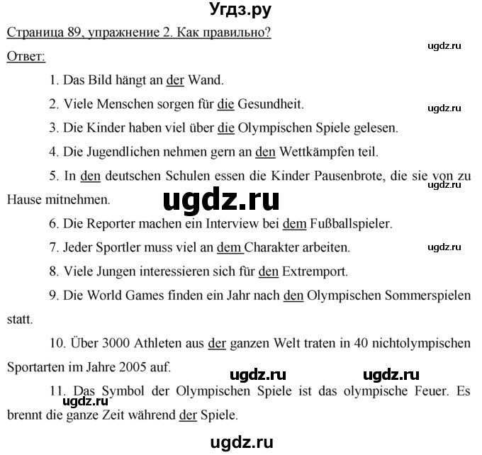 ГДЗ (Решебник) по немецкому языку 7 класс (рабочая тетрадь) И.Л. Бим / страница номер / 89