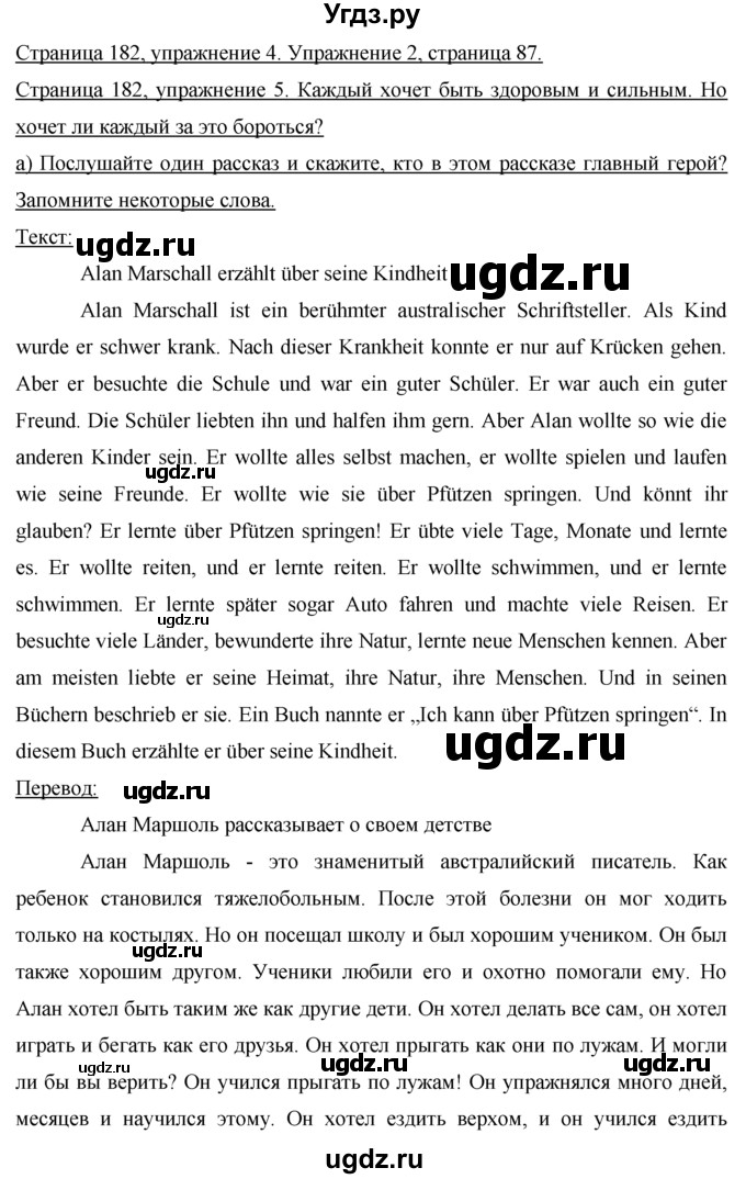 ГДЗ (Решебник) по немецкому языку 7 класс И.Л. Бим / страница-№ / 182(продолжение 4)
