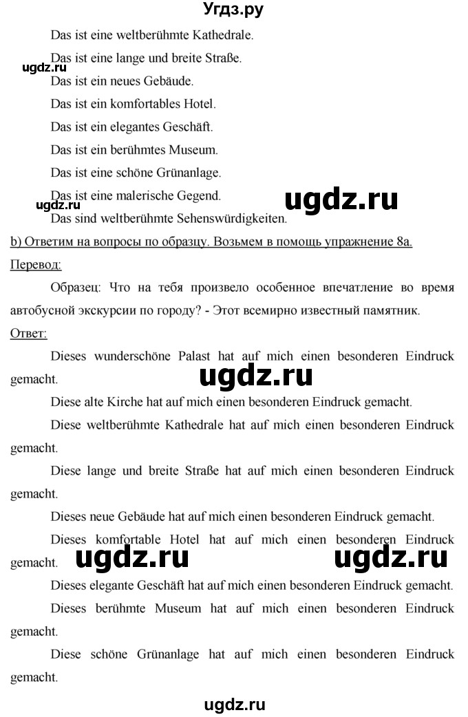 ГДЗ (Решебник) по немецкому языку 7 класс И.Л. Бим / страница-№ / 68(продолжение 2)