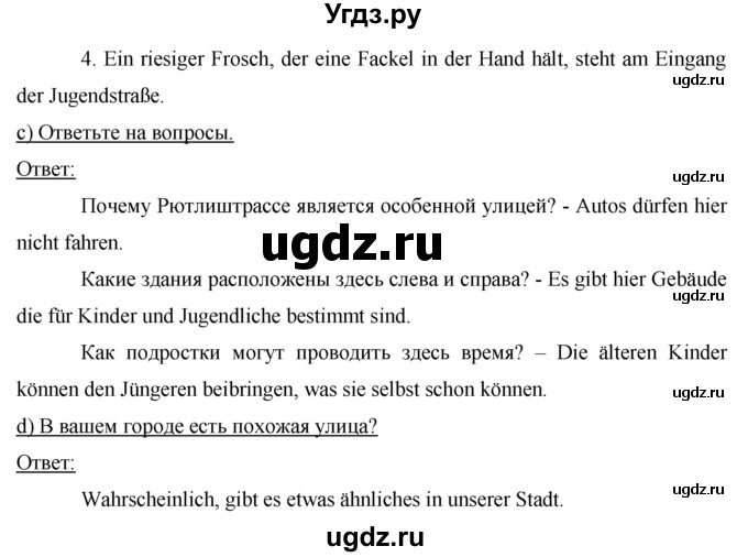 ГДЗ (Решебник) по немецкому языку 7 класс И.Л. Бим / страница-№ / 91(продолжение 3)