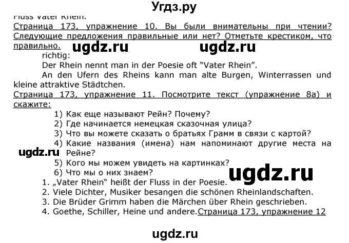 ГДЗ (Решебник) по немецкому языку 8 класс И.Л. Бим / страница номер / 174