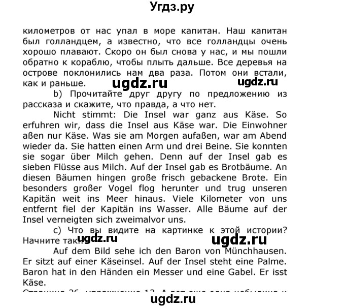 ГДЗ (Решебник) по немецкому языку 8 класс И.Л. Бим / страница номер / 25(продолжение 2)