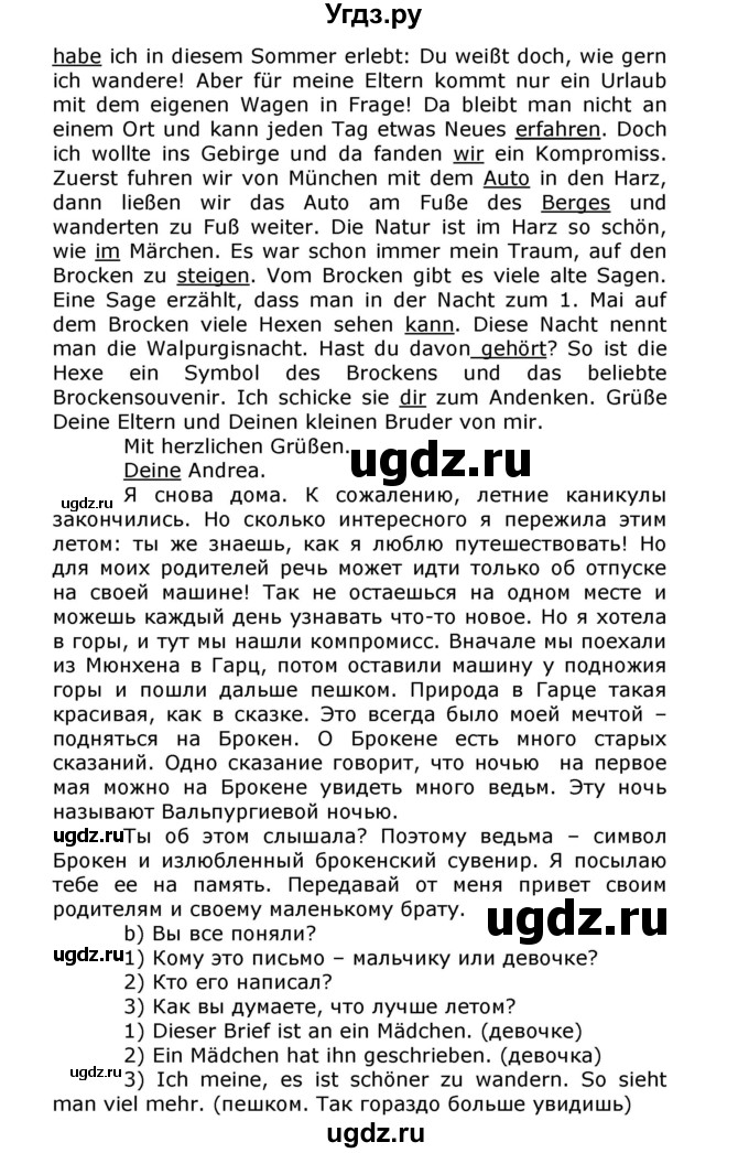 ГДЗ (Решебник) по немецкому языку 8 класс И.Л. Бим / страница номер / 44(продолжение 2)