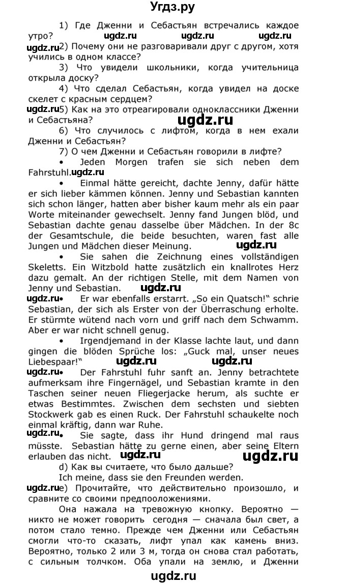 ГДЗ (Решебник) по немецкому языку 8 класс И.Л. Бим / страница номер / 64(продолжение 3)