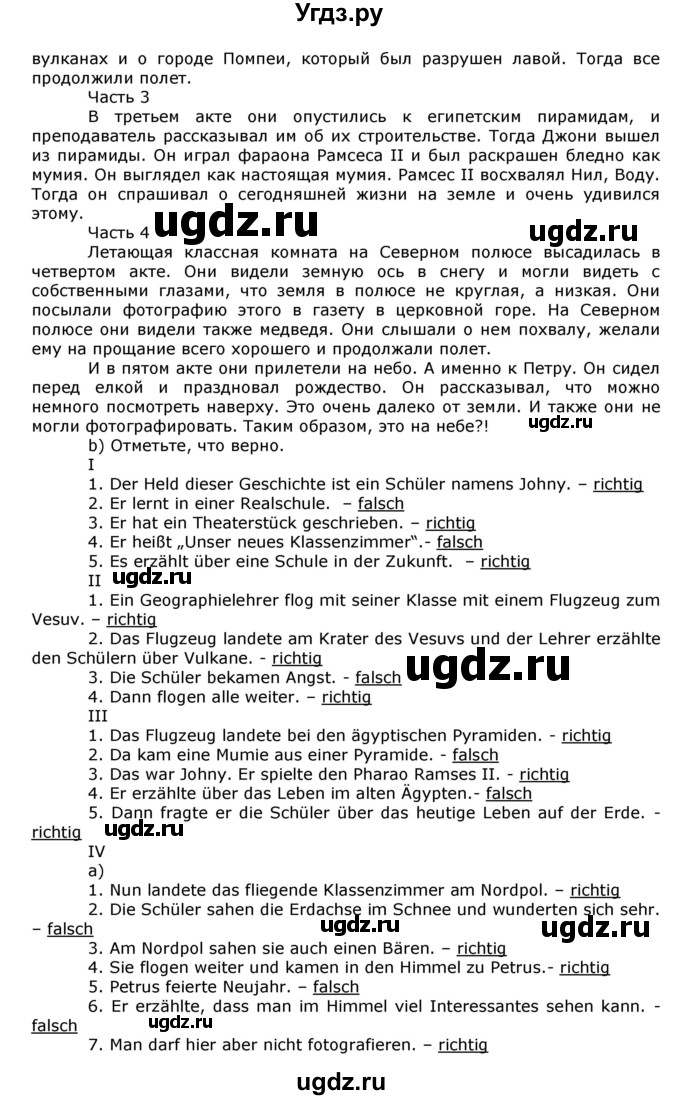 ГДЗ (Решебник) по немецкому языку 8 класс И.Л. Бим / страница номер / 84(продолжение 2)