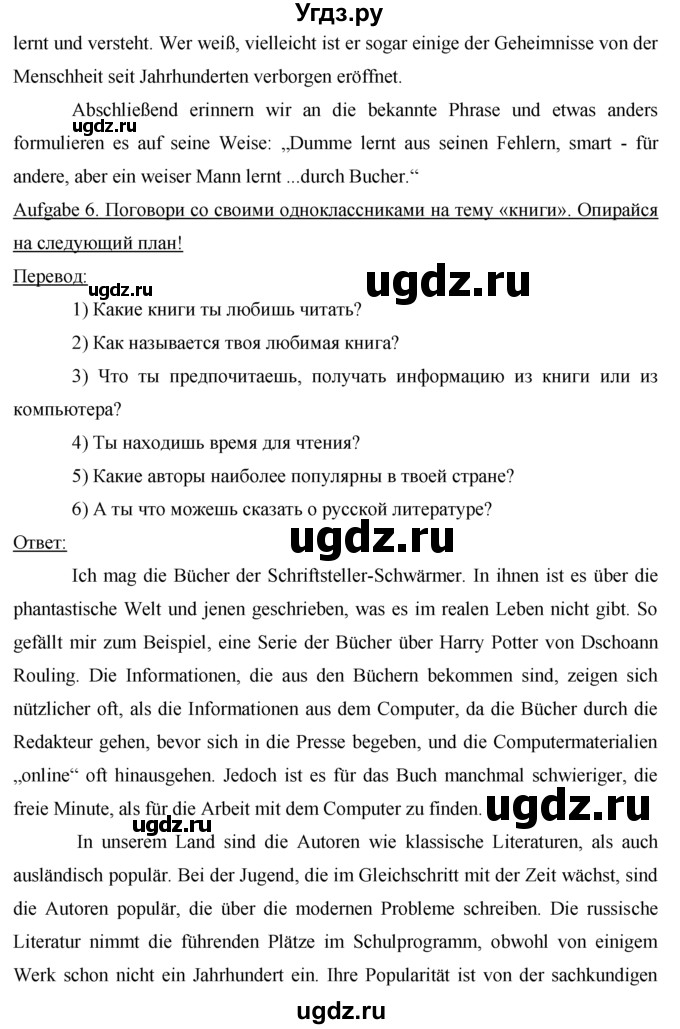 ГДЗ (решебник) по немецкому языку 9 класс (рабочая тетрадь) И.Л. Бим / страница / 22(продолжение 7)