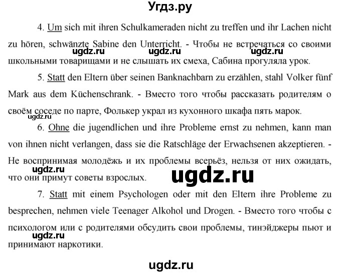 ГДЗ (решебник) по немецкому языку 9 класс (рабочая тетрадь) И.Л. Бим / страница / 33(продолжение 3)