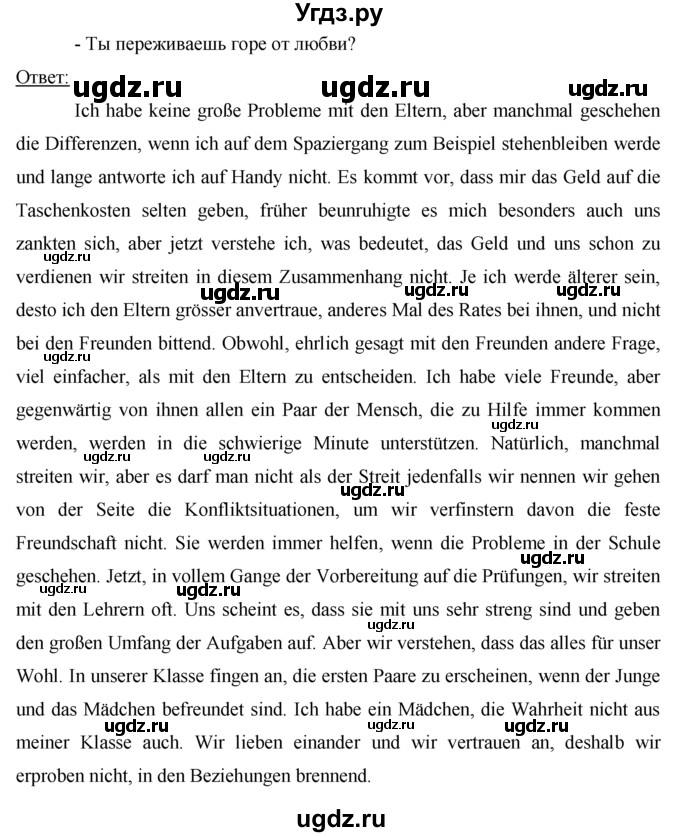 ГДЗ (решебник) по немецкому языку 9 класс (рабочая тетрадь) И.Л. Бим / страница / 37(продолжение 8)
