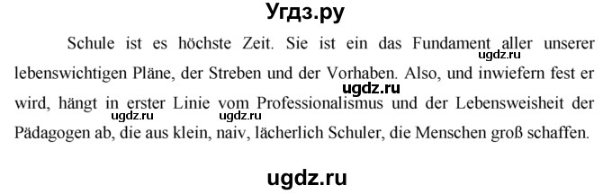 ГДЗ (решебник) по немецкому языку 9 класс (рабочая тетрадь) И.Л. Бим / страница / 54(продолжение 8)