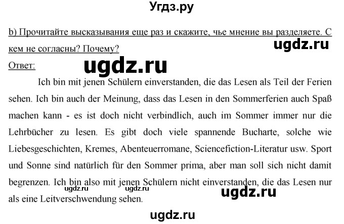 ГДЗ (решебник) по немецкому языку 9 класс И.Л. Бим / ГЛАВА 1 / 1. Lesen macht klug. (Чтение делает нас умнее) / 1(продолжение 2)