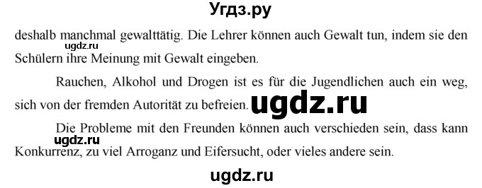 ГДЗ (решебник) по немецкому языку 9 класс И.Л. Бим / ГЛАВА 2 / 1. Lesen macht klug. (Чтение делает нас умнее) / 5(продолжение 3)