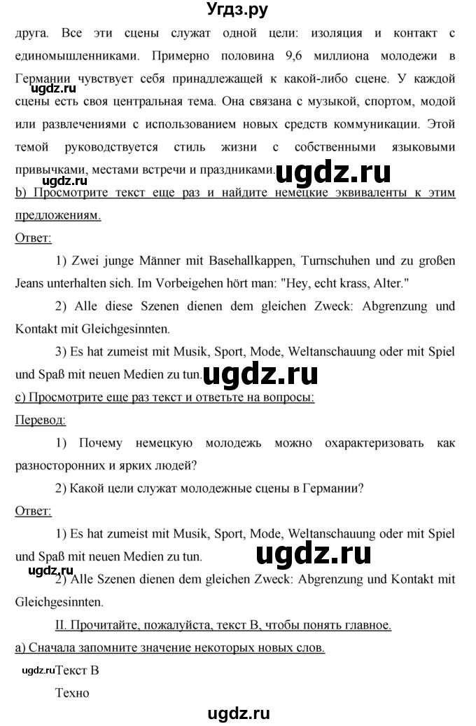 ГДЗ (решебник) по немецкому языку 9 класс И.Л. Бим / ГЛАВА 2 / 1. Lesen macht klug. (Чтение делает нас умнее) / 9(продолжение 2)