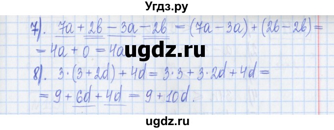 ГДЗ (Решебник) по математике 5 класс (Рабочая тетрадь ) Г.К. Муравин / задание / 107(продолжение 2)