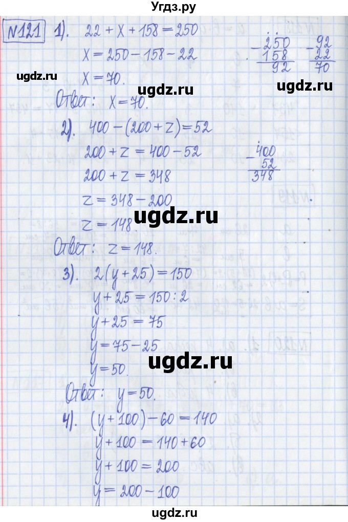 ГДЗ (Решебник) по математике 5 класс (Рабочая тетрадь ) Г.К. Муравин / задание / 121