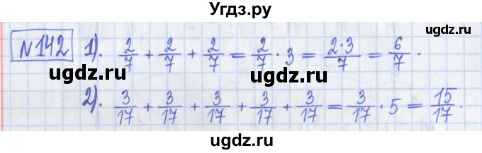 ГДЗ (Решебник) по математике 5 класс (Рабочая тетрадь ) Г.К. Муравин / задание / 142