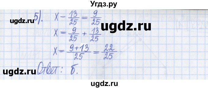 ГДЗ (Решебник) по математике 5 класс (Рабочая тетрадь ) Г.К. Муравин / задание / 147(продолжение 2)